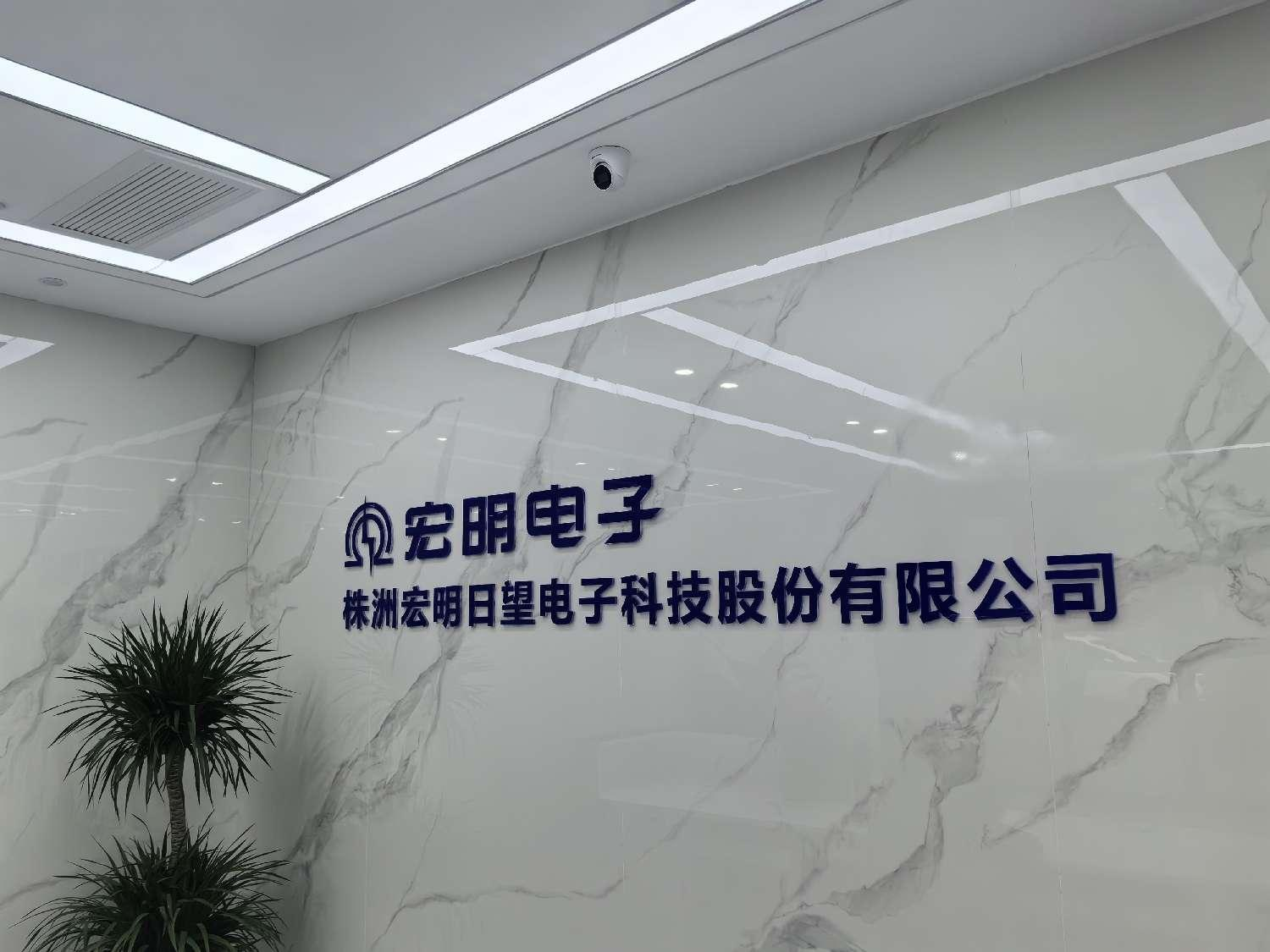 欧亿官方网页版_欧亿(中国),宏明日望,株洲电子科技,湖南电容器,株洲电容器,电容器