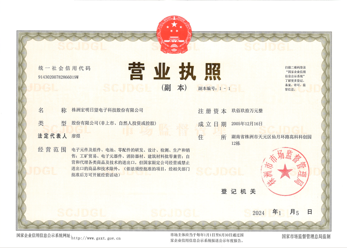 欧亿官方网页版_欧亿(中国),宏明日望,株洲电子科技,湖南电容器,株洲电容器,电容器