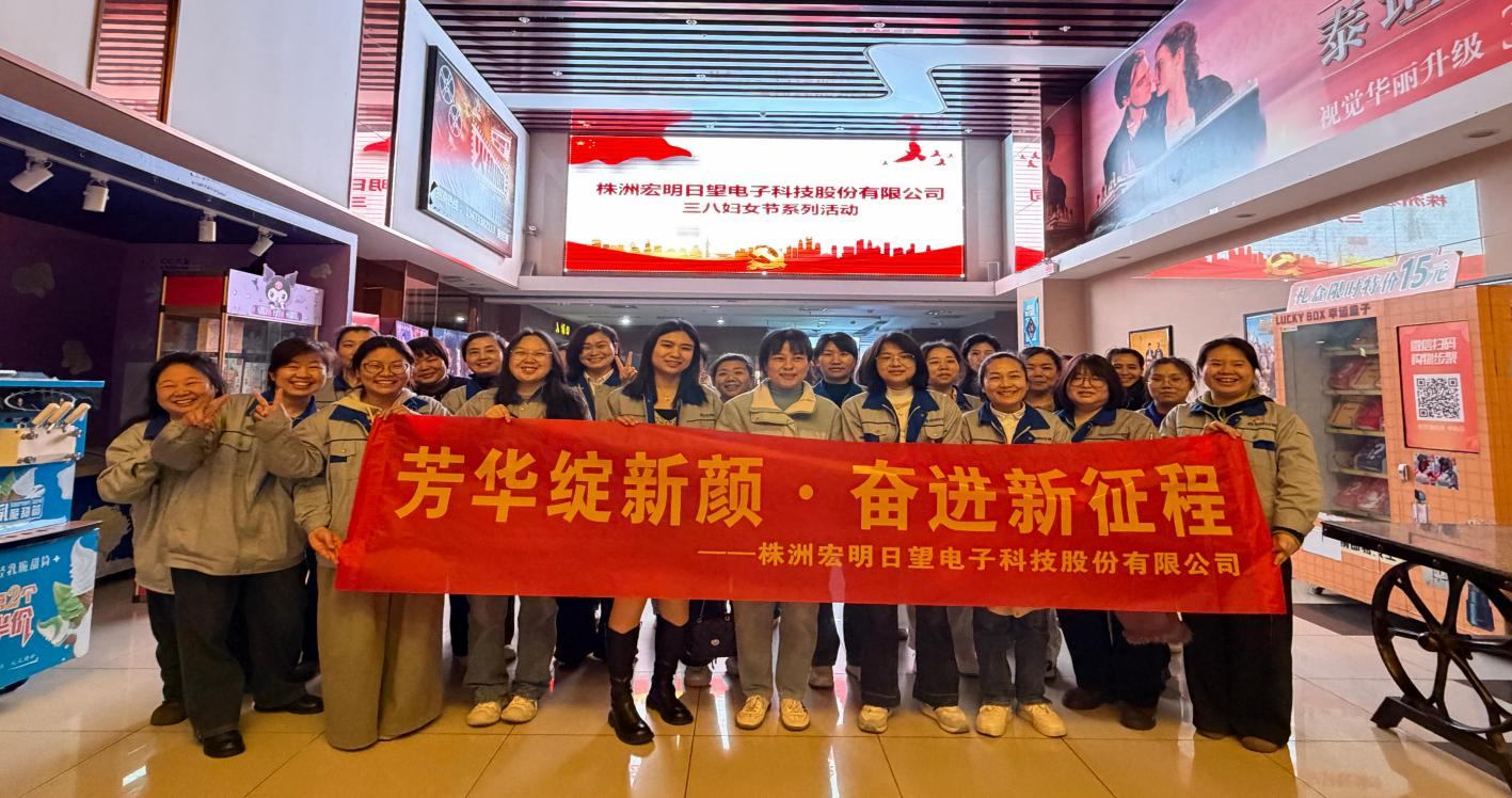 欧亿官方网页版_欧亿(中国),宏明日望,株洲电子科技,湖南电容器,株洲电容器,电容器
